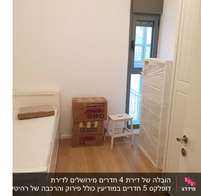 ארגזים וארון עטוף בניילון בחדר ריק